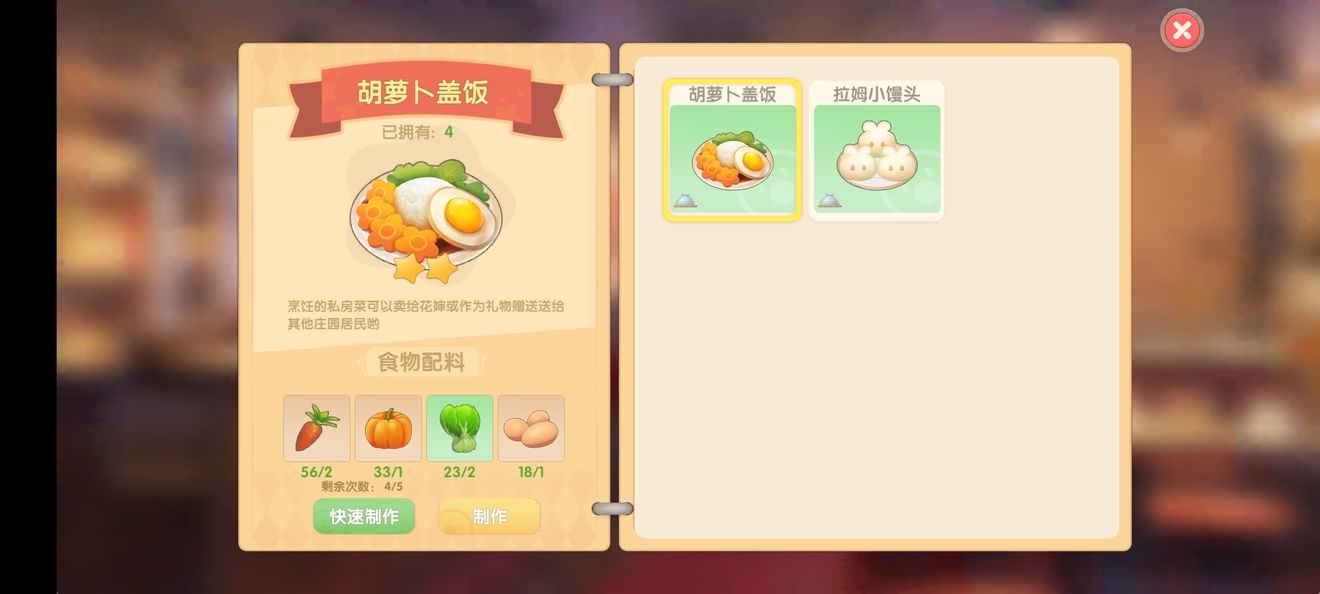 摩尔庄园手游厨师职业玩法分享
