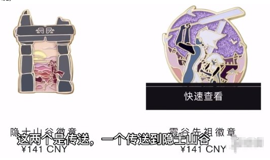 光遇nfc徽章有什么用处