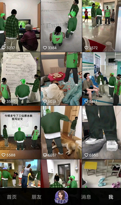 抖音厚米特效拍摄方法分享