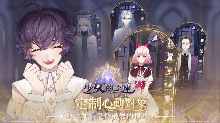 少女的王座手游黄金丸子作用一览