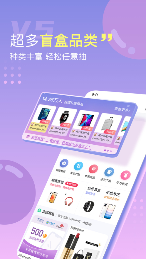 V5大玩家