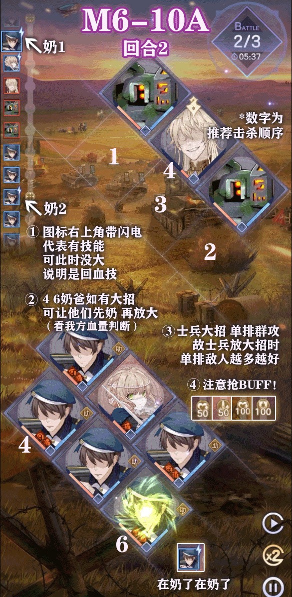 少女的王座M6-10A通关攻略