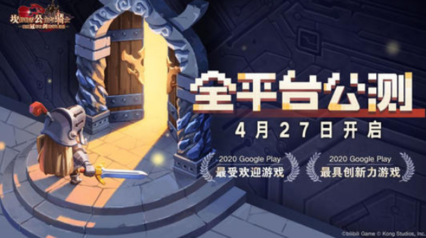 《坎公骑冠剑》2-1隐藏紫币地点