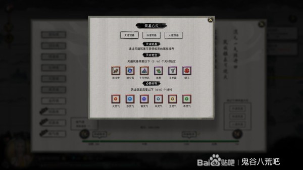 《鬼谷八荒》如何突破结晶期晋升