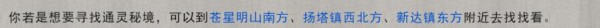 《鬼谷八荒》如何突破结晶期晋升