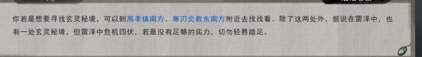 《鬼谷八荒》如何突破结晶期晋升