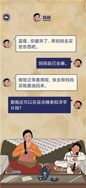 王蓝莓的幸福生活2-22通关方法分享