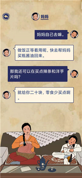 王蓝莓的幸福生活2-22通关方法分享