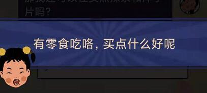 王蓝莓的幸福生活2-22通关方法分享