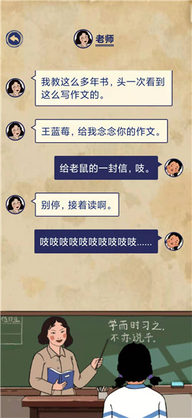 王蓝莓的幸福生活2-23通关方法分享
