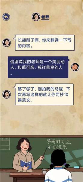 王蓝莓的幸福生活2-23通关方法分享