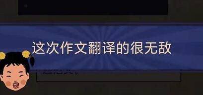 王蓝莓的幸福生活2-23通关方法分享