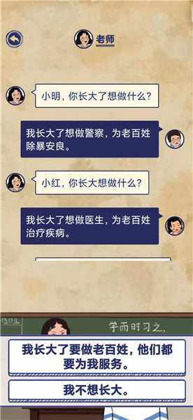 王蓝莓的幸福生活2-24通关方法分享