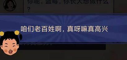 王蓝莓的幸福生活2-24通关方法分享
