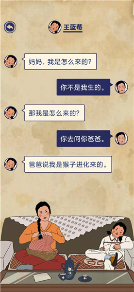 王蓝莓的幸福生活2-25通关方法分享