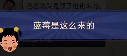 王蓝莓的幸福生活2-25通关方法分享
