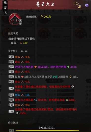 《鬼谷八荒》铜皮定气流拳修Build与玩法教程