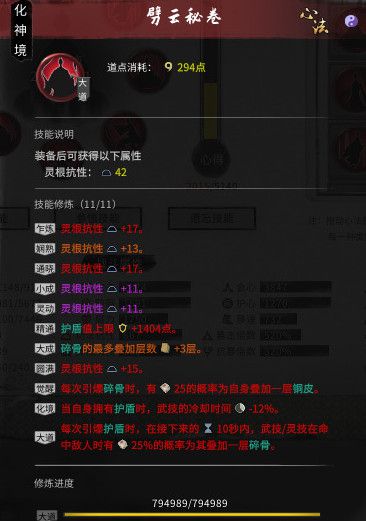 《鬼谷八荒》铜皮定气流拳修Build与玩法教程