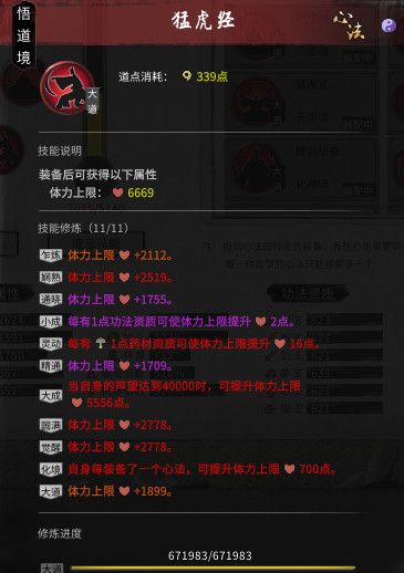 《鬼谷八荒》铜皮定气流拳修Build与玩法教程
