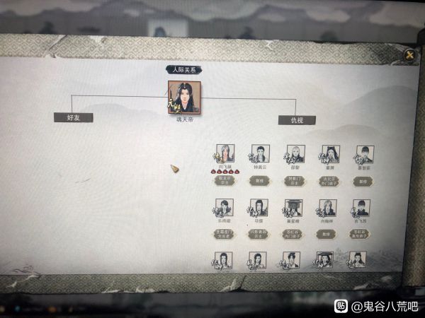 《鬼谷八荒》建木仓库速刷道心果