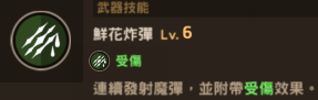 坎公骑冠剑组合技能搭配推荐