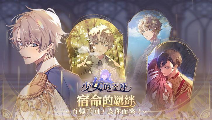 少女的王座战斗通关技巧总结
