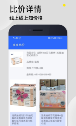 多比价