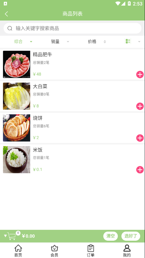 芝麻开门