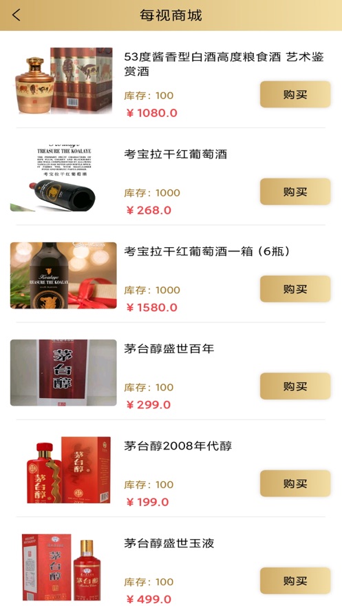 每视