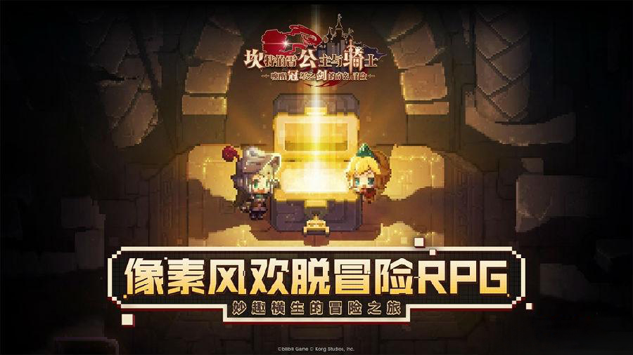坎公骑冠剑21号大街挑战第三关详解