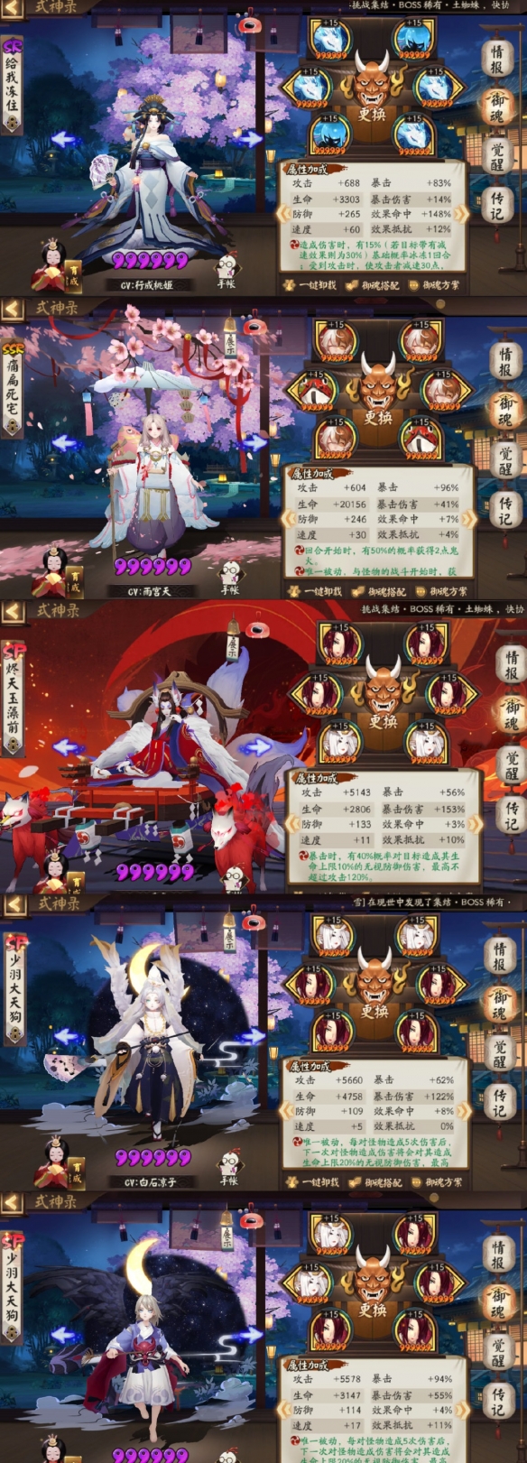 阴阳师凝罪塔深渊天帝怎么打