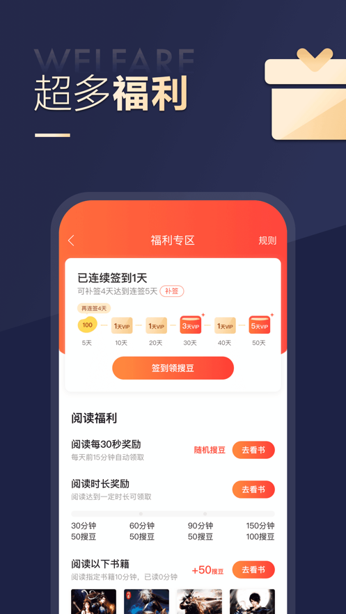 搜狗阅读小说免费阅读