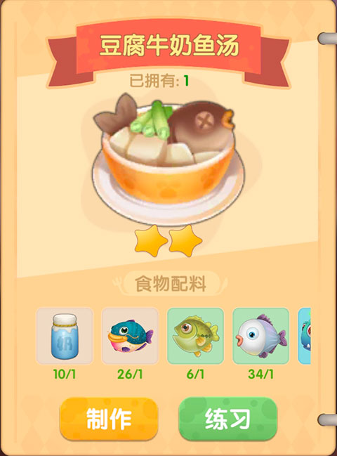 摩尔庄园豆腐牛奶鱼汤菜谱配料分享