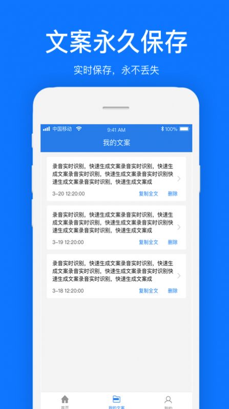 文案提取