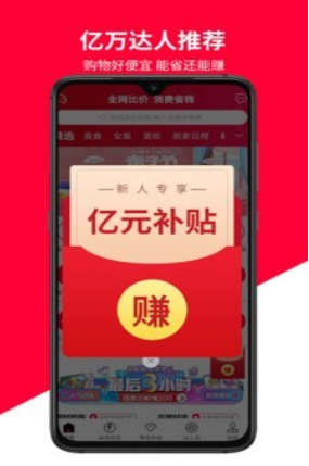 花钱省