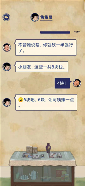 王蓝莓的幸福生活2-27通关方法分享