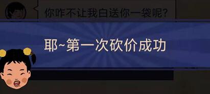 王蓝莓的幸福生活2-27通关方法分享