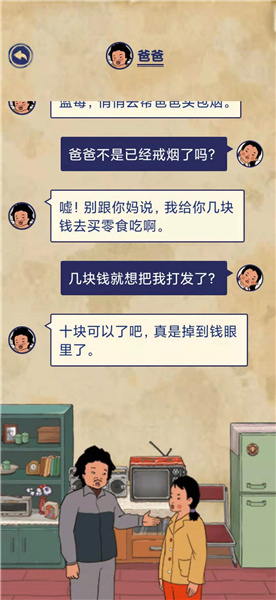 王蓝莓的幸福生活2-28通关方法分享