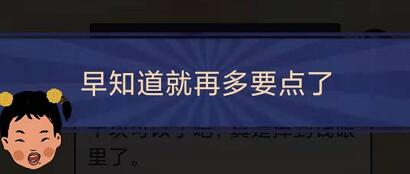 王蓝莓的幸福生活2-28通关方法分享