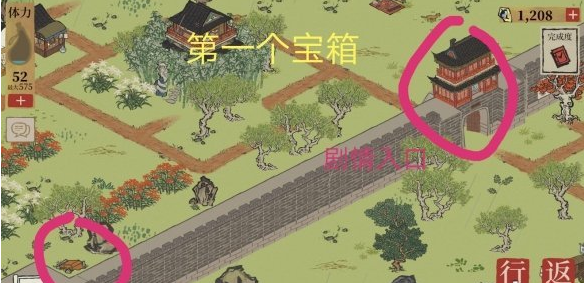 江南百景图宝箱位置在哪