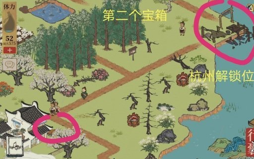 江南百景图宝箱位置在哪