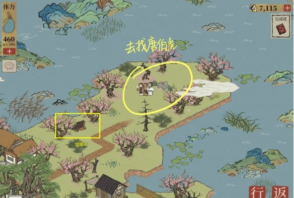 江南百景图宝箱位置在哪