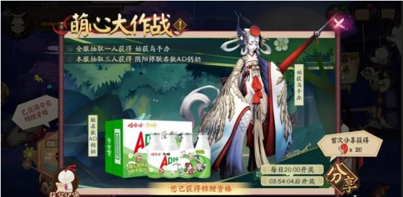 阴阳师娃哈哈联动活动有哪些