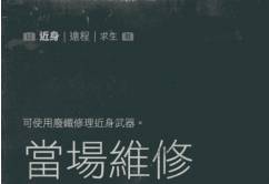 往日不再近战技能加点攻略