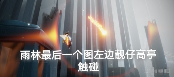 光遇6月6日每日任务怎么做
