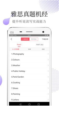 小站雅思
