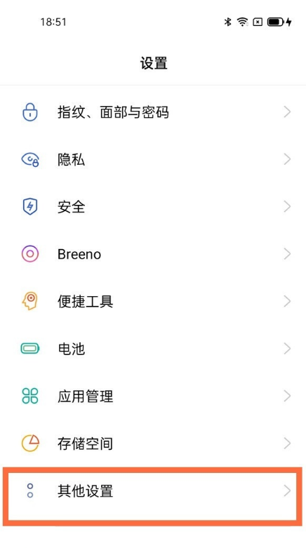 OPPOreno6pro微信视频美颜设置方法