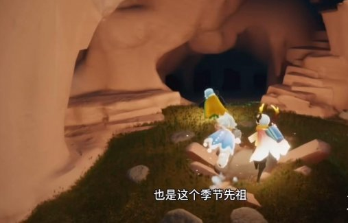 光遇小溪旁的石室在哪里