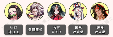 阴阳师妖刀姬竞速副本怎么打