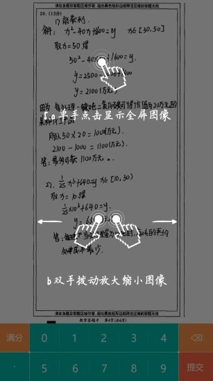 五岳阅卷